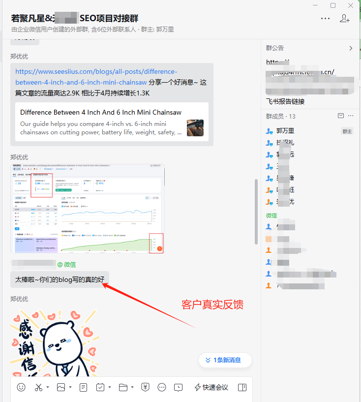 客户好评截图