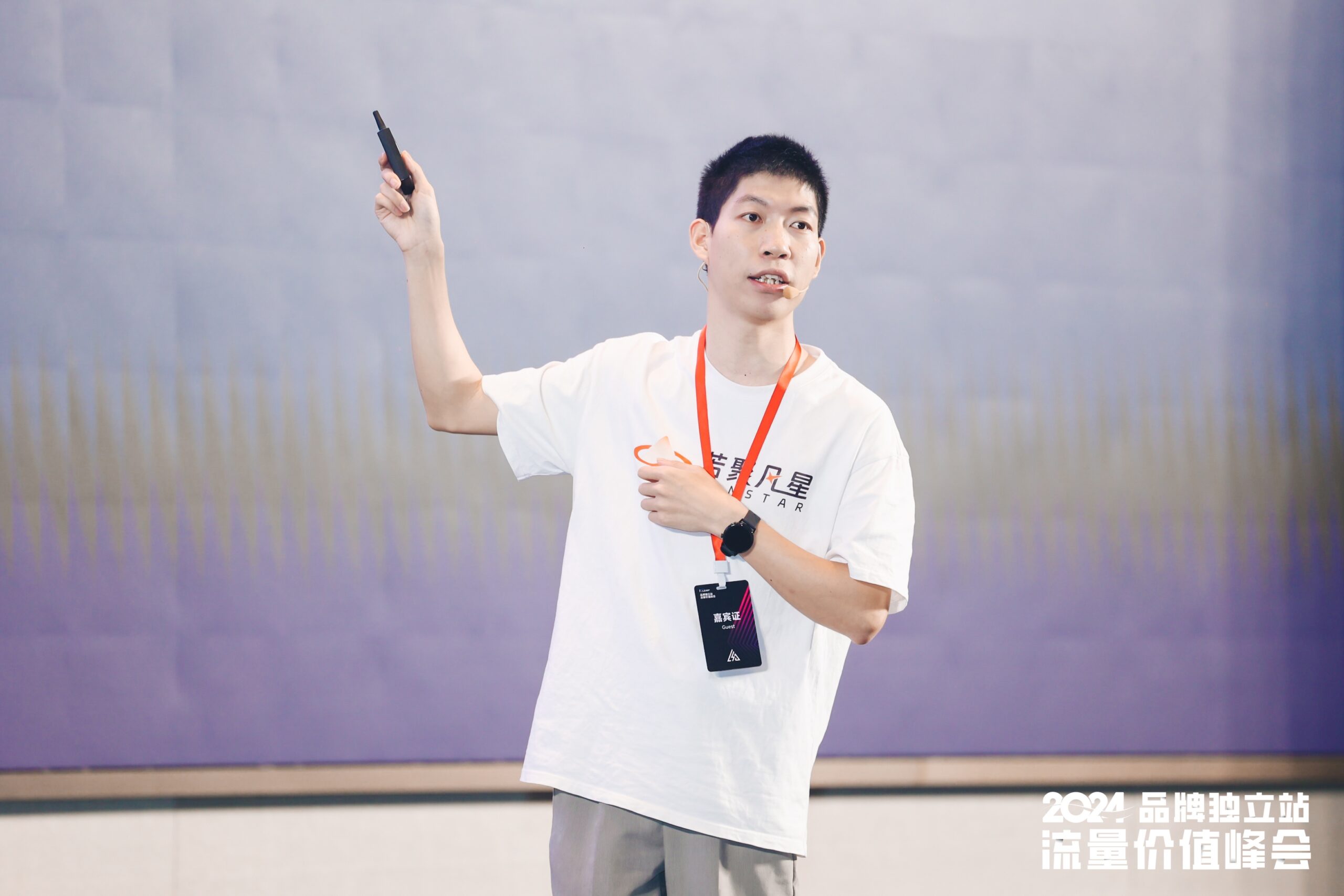 若凡SEO大会主题演讲